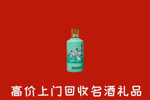 高价求购：自流井区回收24节气茅台酒