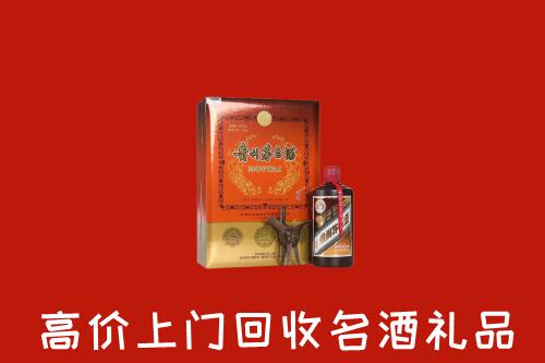 收购行情：自流井区回收贵宾特制茅台酒