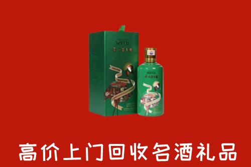 自流井区回收出口茅台酒