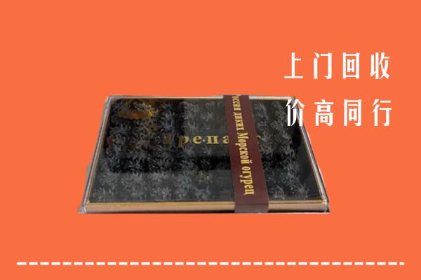 自流井区回收礼盒海参